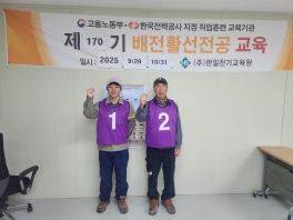 (구)배전활선170기(2025.0...