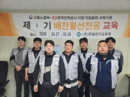 (신)무정전 3기(2026.04.27~2026.06.26) 수료사진